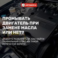 Промывать или не промывать?