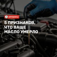 Ваше масло уже на том свете?